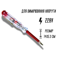 Индикатор измерения напряжения 14х5.3см