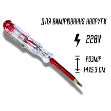 Индикатор измерения напряжения 14х5.3см