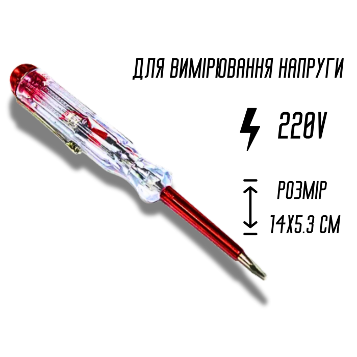 Индикатор измерения напряжения 14х5.3см