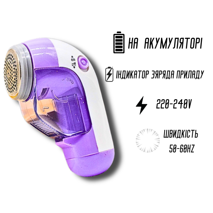 Катышесборник триммер для катышек на аккумуляторе 803