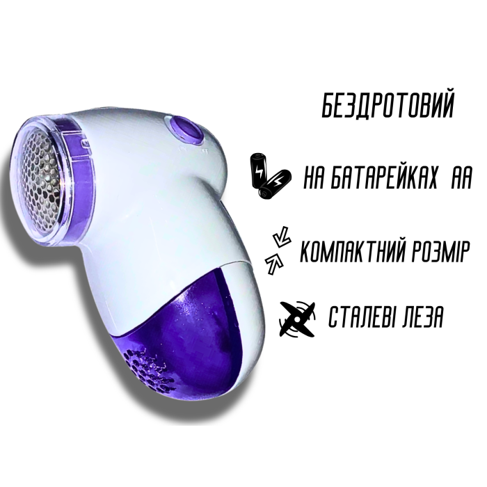 Катышесборник триммер для катышек FL-920 10см