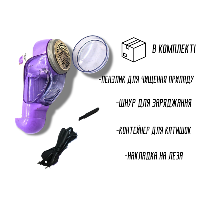 Катышесборник триммер для катышек на аккумуляторе 803