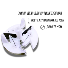 Запасное лезвие для катышесборников 4см