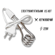 Кипятильник маленький 0.5кВт/220В