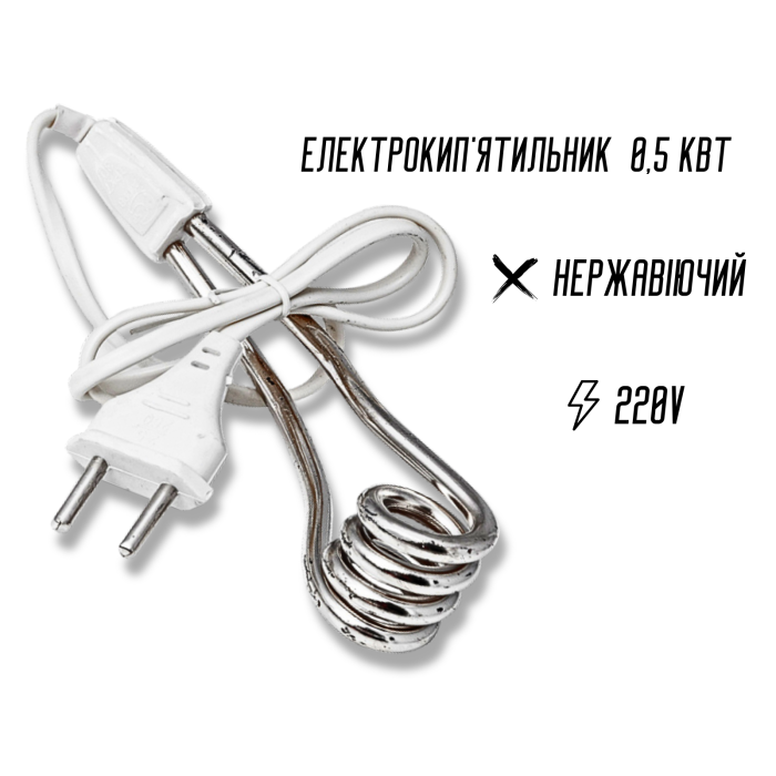 Кипятильник маленький 0.5кВт/220В