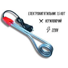 Кипятильник большой 1.5кВт/24см/18см