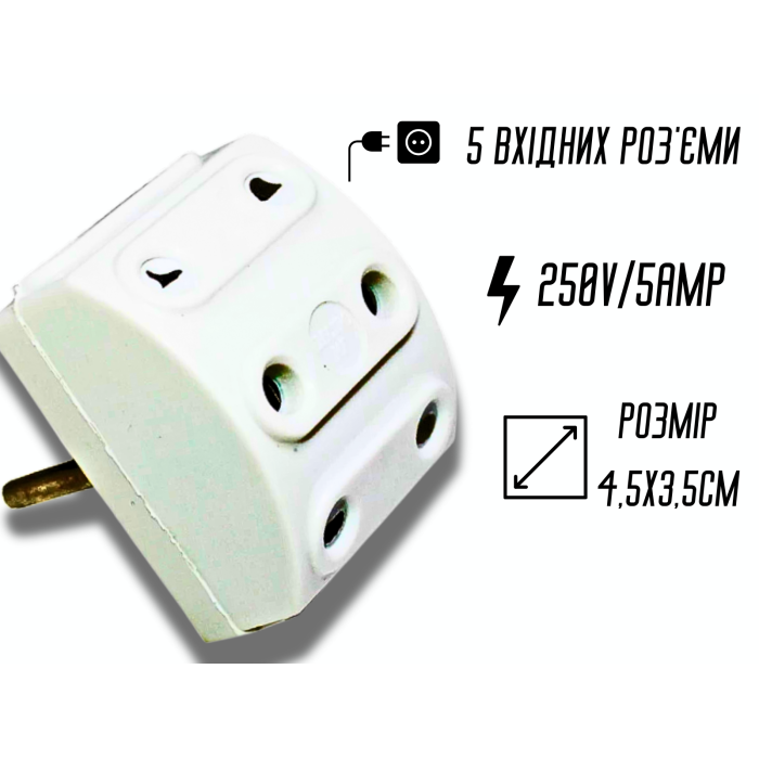 Пятерник 5AMP/250V