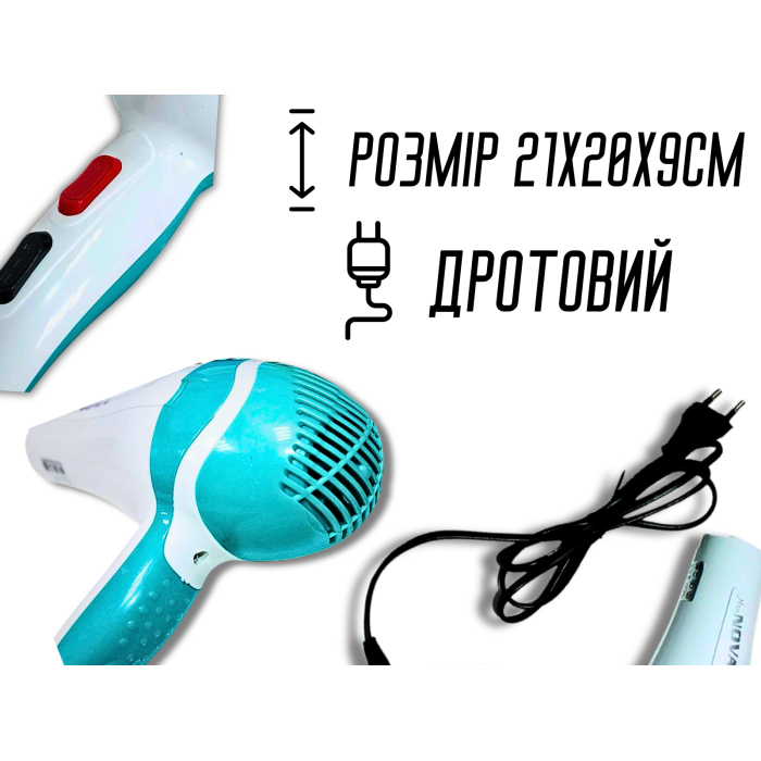 Фен для волос 2 режима нагрева и скорости NOVA NV-9018 /1500W/21см/20см