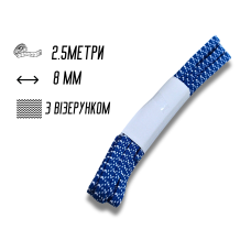 Резинка бельевая синяя Зиг-Заг 8мм/2.5м