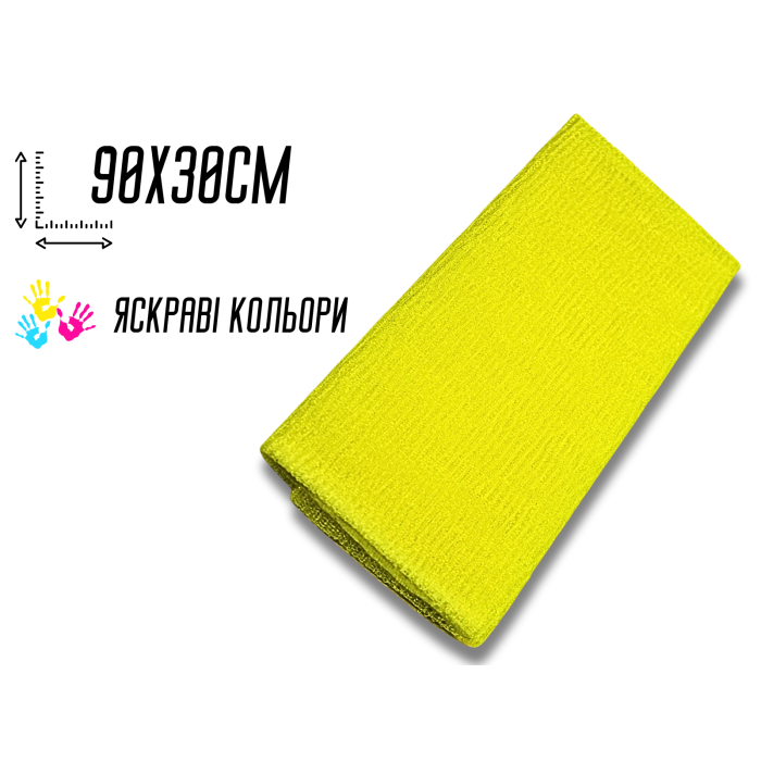 Мочалка - полотенце 90х30см