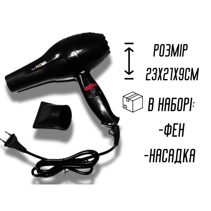 Фен для волос 2 режима нагрева и скорости NOVA NV-6130 /1800W/23см/21см