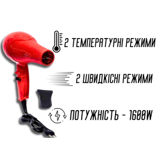 Фен для волос с насадкой 2 режима нагрева и скорости NOVA NV-2805 /1600W/23см/21см