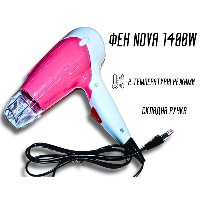 Фен дорожный раскладной для волос с насадкой NOVA NV-617B/1400W/14см/19см Фен дорожный раскладной для волос с насадкой NOVA NV-617B/1400W/14см/19см