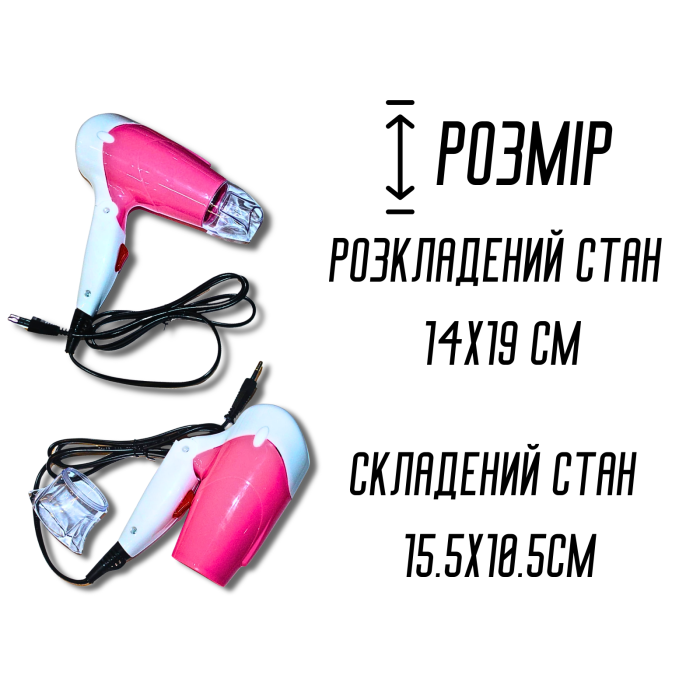 Фен дорожный раскладной для волос с насадкой NOVA NV-617B/1400W/14см/19см