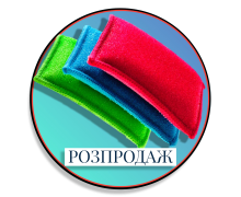Мочалки РАСПРОДАЖА