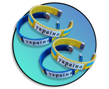 Браслеты