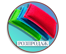 Губки автомобильные