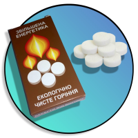 Сухое Горючее