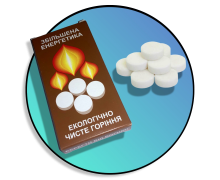 Сухое Горючее