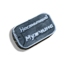 Мыло сувенирное ароматизированное "Жетон Настоящий мужчина" 60г