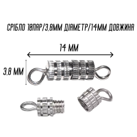 Закрутки/Застежки рифленые серебристые 1.4 см/10шт