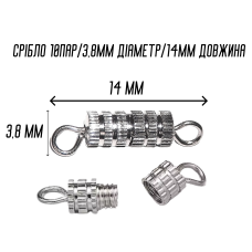 Закрутки/Застежки рифленые серебристые 1.4 см/10шт