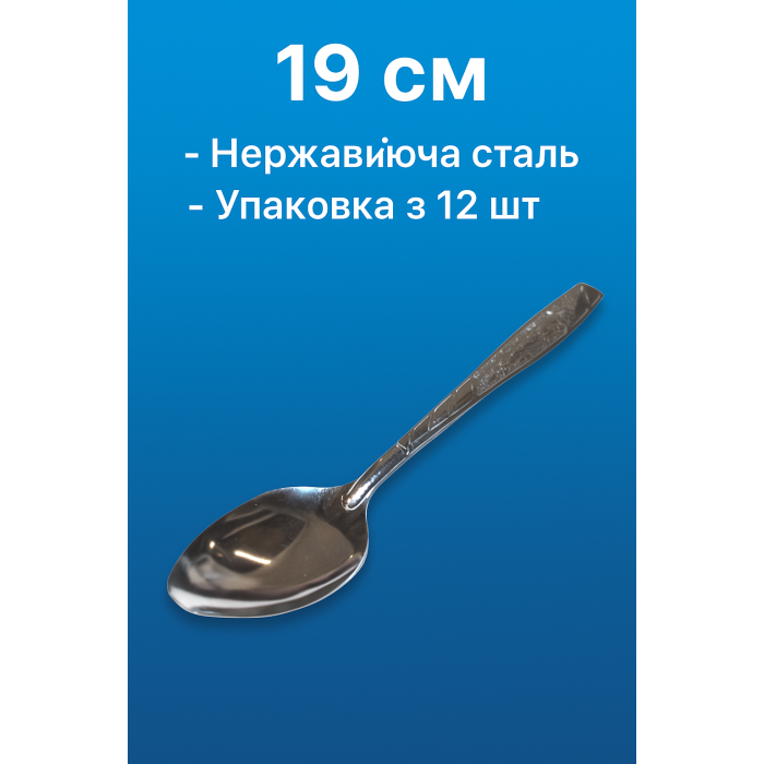 Ложка столовая Ветка с Лепестками 19см