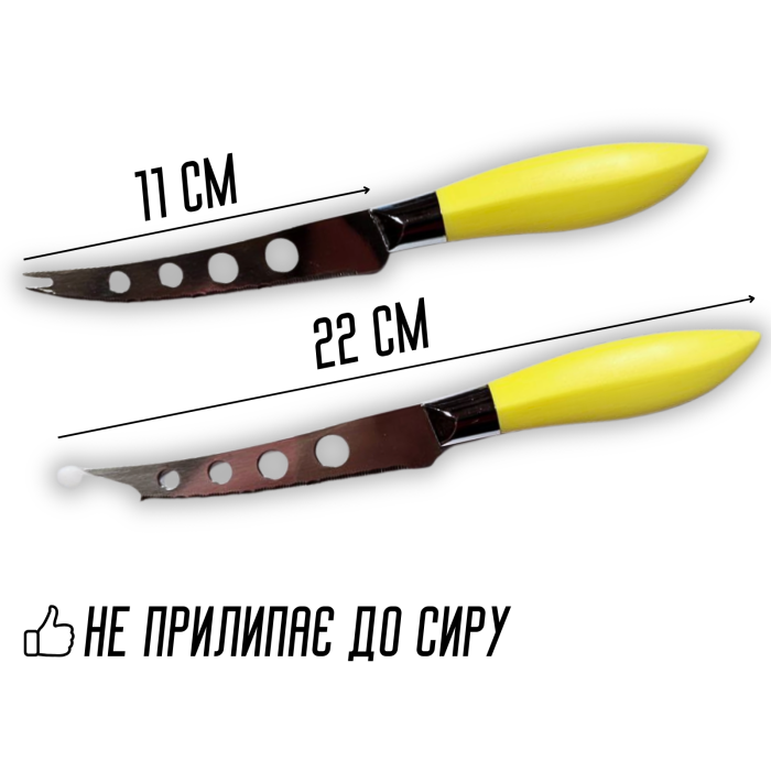Нож для сыра 22см/11см