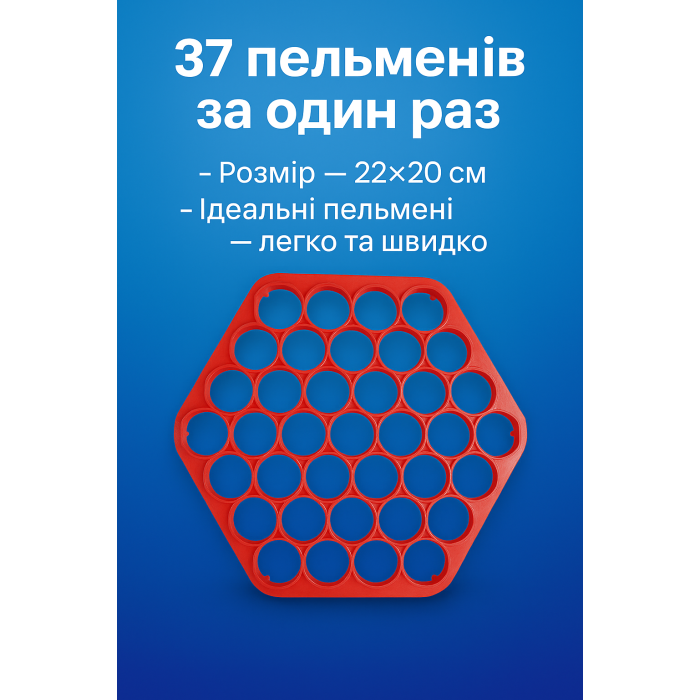 Пельменница пластмассовая 22х20см