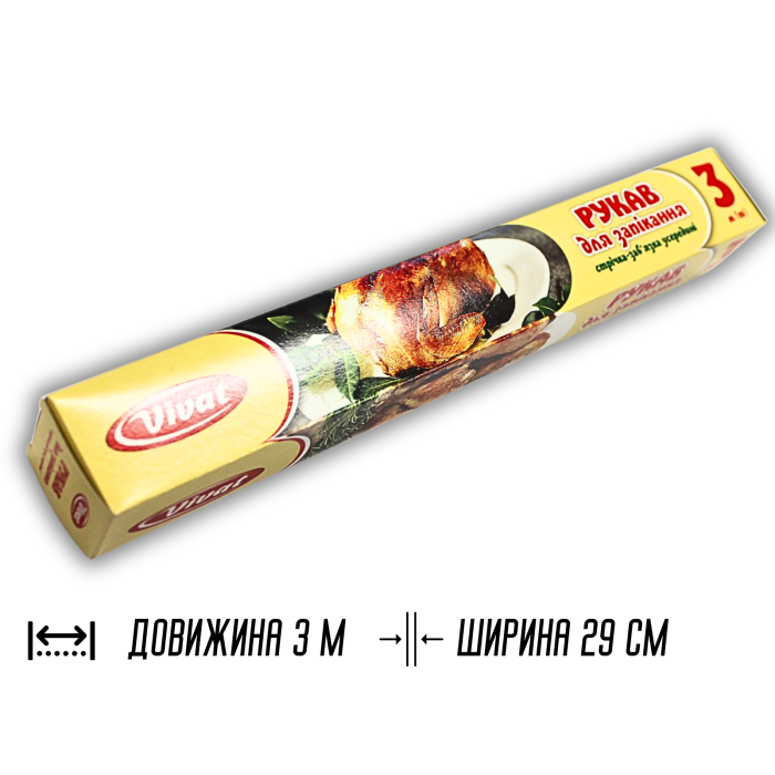 Рукав для запекания 3м х 29см