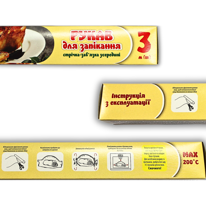 Рукав для запекания 3м х 29см