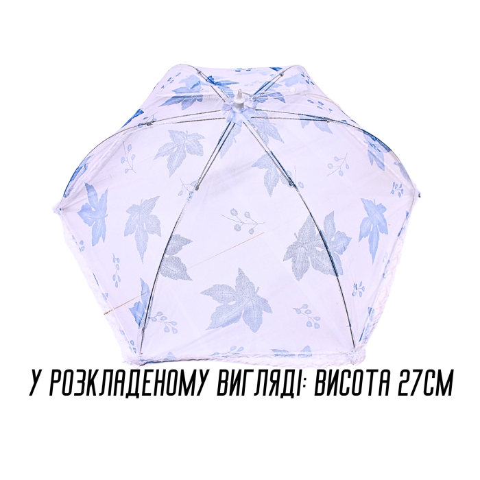 Антимоскитная сетка зонтик на стол для защиты пищи от насекомых 27 х 70 см