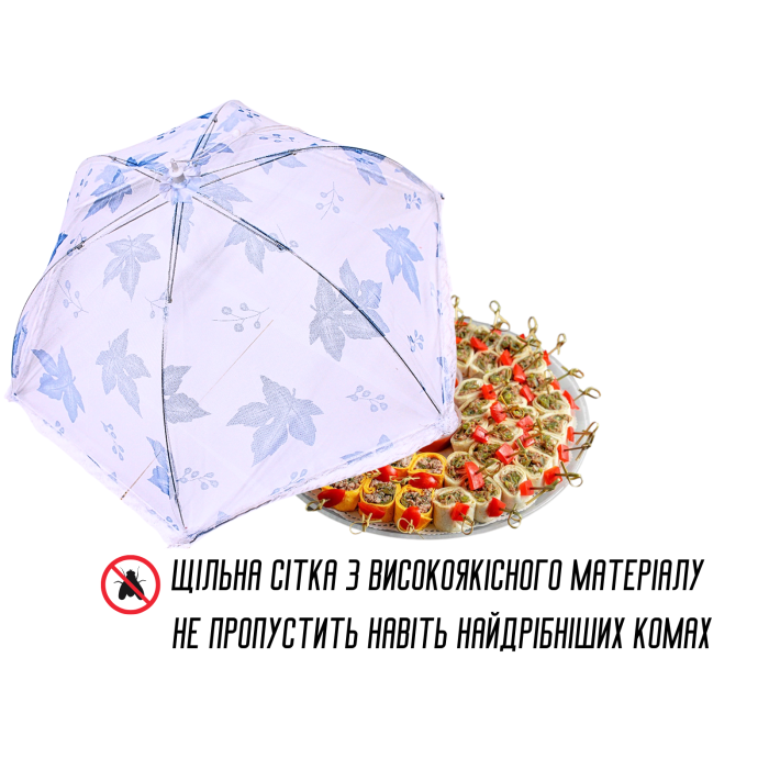 Антимоскитная сетка зонтик на стол для защиты пищи от насекомых 27 х 70 см