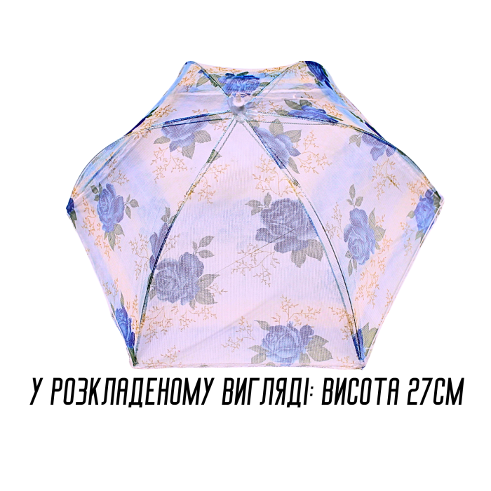 Антимоскитная сетка зонтик на стол для защиты пищи от насекомых 27 х 70 см