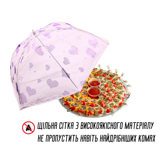 Антимоскитная сетка зонтик на стол для защиты пищи от насекомых 27 х 70 см