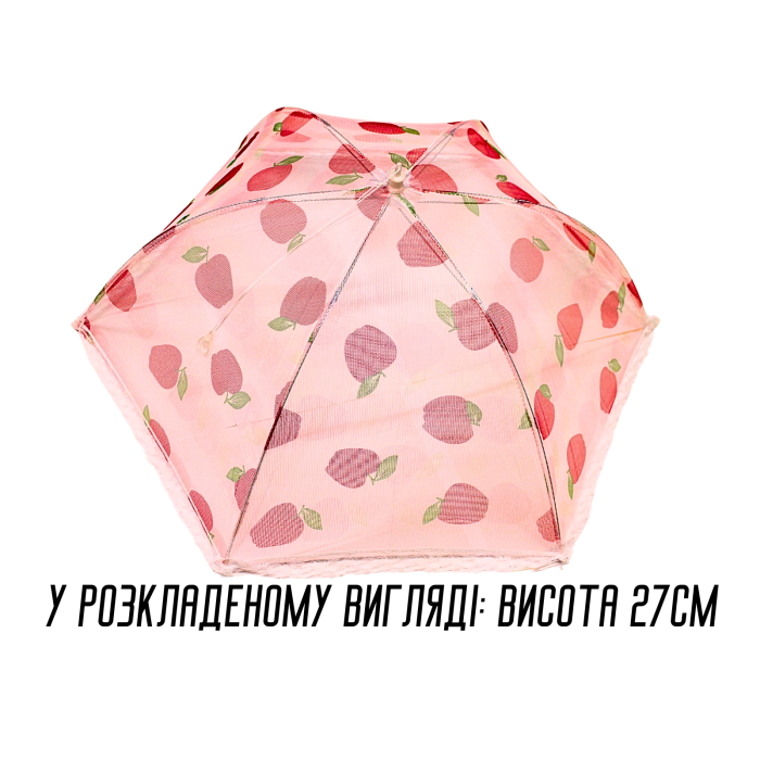 Антимоскитная сетка зонтик на стол для защиты пищи от насекомых 27 х 70 см
