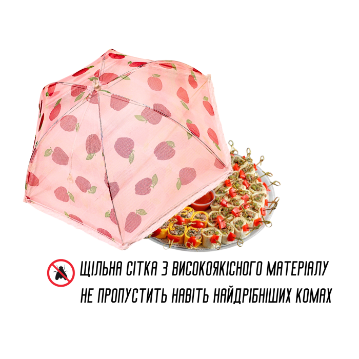 Антимоскитная сетка зонтик на стол для защиты пищи от насекомых 27 х 70 см