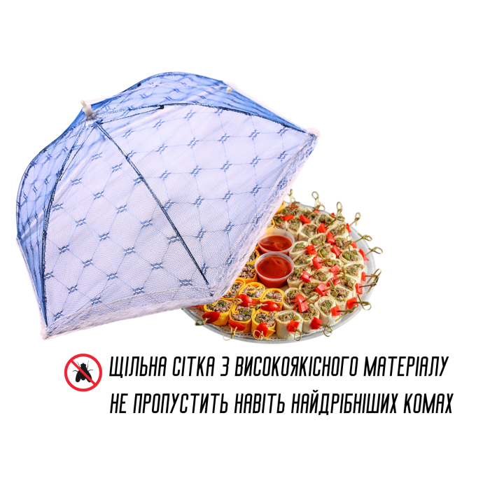 Антимоскитная сетка зонтик на стол для защиты пищи от насекомых 23 х 65 см