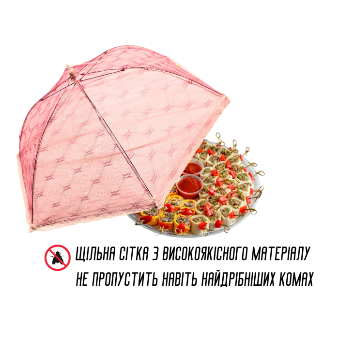 Антимоскитная сетка зонтик на стол для защиты пищи от насекомых 23 х 65 см