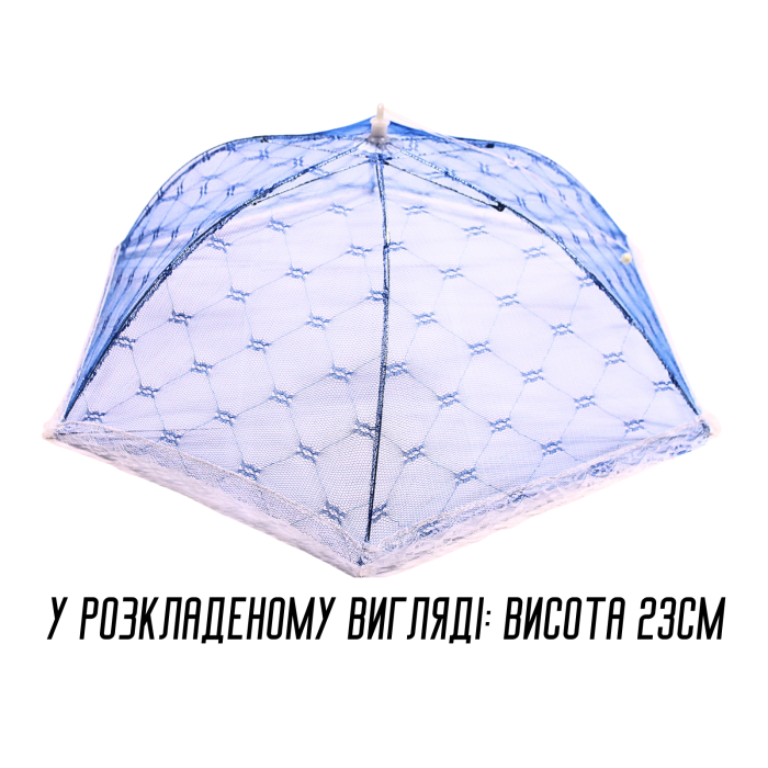 Антимоскитная сетка зонтик на стол для защиты пищи от насекомых 23 х 65 см