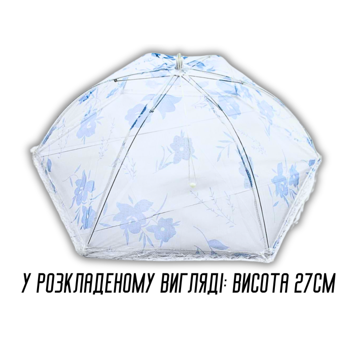 Антимоскитная сетка зонтик на стол для защиты пищи от насекомых 27 х 70 см