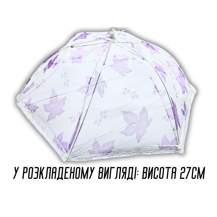 Антимоскитная сетка зонтик на стол для защиты пищи от насекомых 27 х 70 см