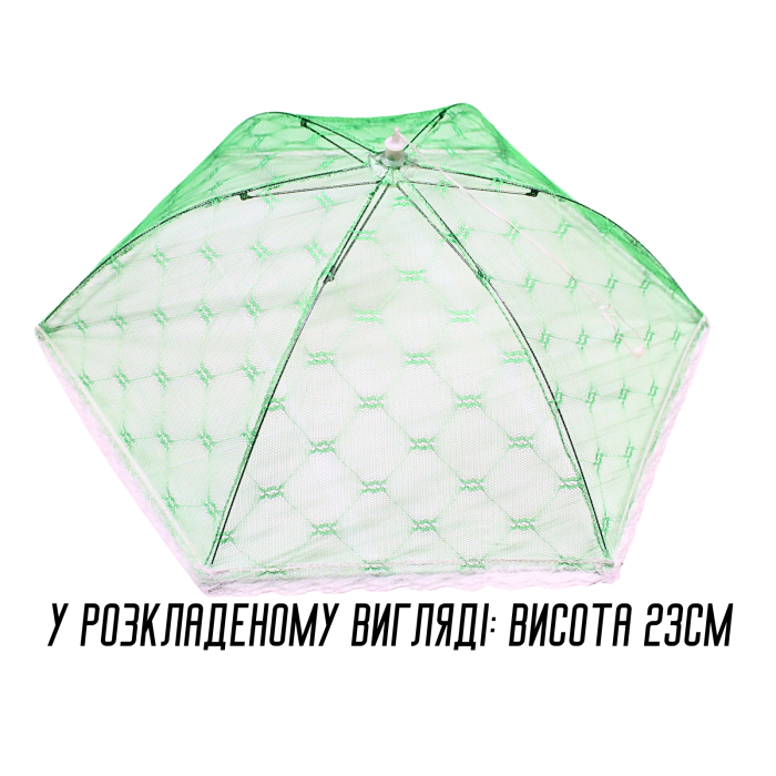 Антимоскитная сетка зонтик на стол для защиты пищи от насекомых 23 х 65 см