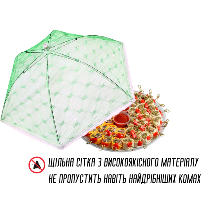 Антимоскитная сетка зонтик на стол для защиты пищи от насекомых 23 х 65 см