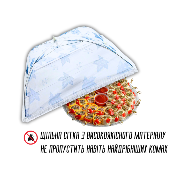 Антимоскитная сетка прямоугольная на стол для защиты пищи от насекомых 30 х 85см