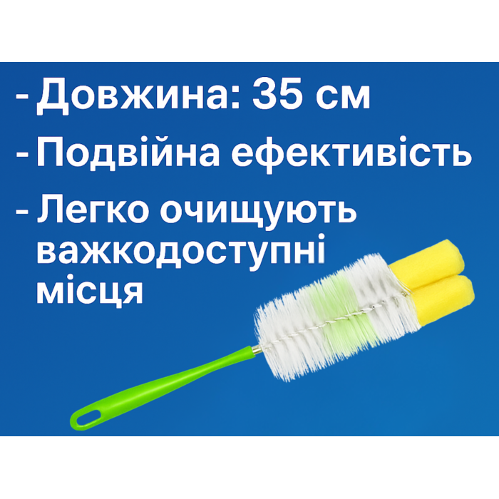 Ершик с мочалкой и пластмассовой ручкой 35см