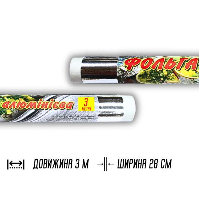 Фольга пищевая 28см/3м