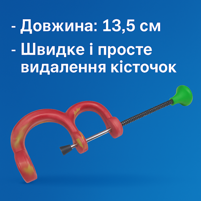 Костодав Выдавливатель Косточки 13.5см