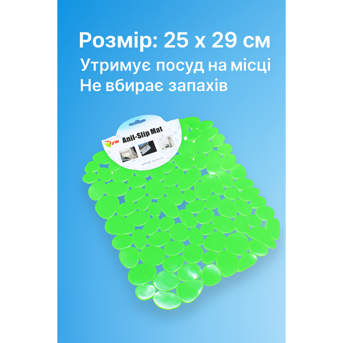 Коврик для раковины антискользящий Камушки 25х29см
