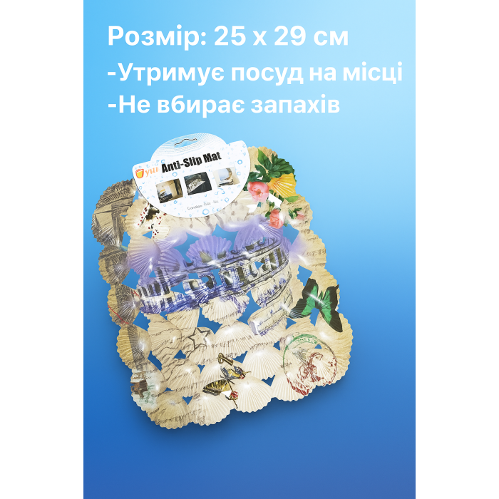 Коврик для раковины антискользящий Ракушки с узором 25х29см